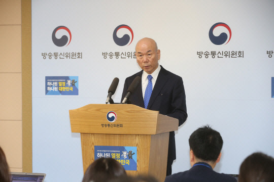 이효성 방송통신위원회 위원장<방송통신위원회 제공>